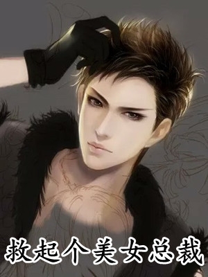 《我，京城纨绔，开局被确诊恋爱脑》孙诚孙尚_孙诚孙尚完整版免费阅读