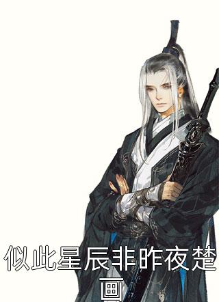 黎漾楼弃我，妙龄女神经，开局神级修罗场完整版在线阅读_我，妙龄女神经，开局神级修罗场最新热门小说