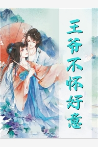 开局射雕，东邪传人