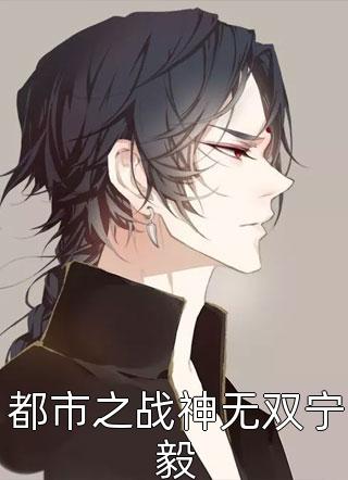 谢让云清穿成帝师后，被暴君读心声了最新章节免费在线阅读_《穿成帝师后，被暴君读心声了》完结版阅读