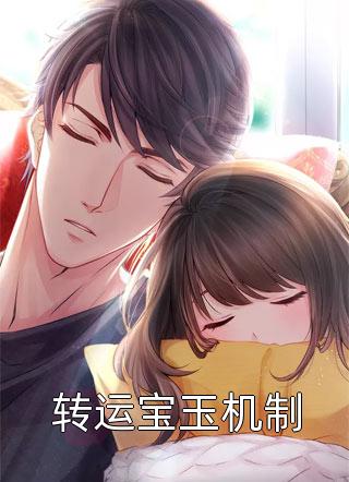 祁总，夫人又在酒吧点男模