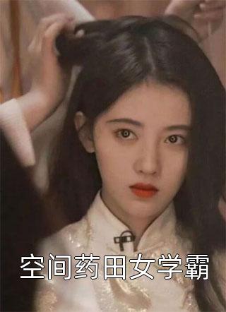 姜岁顾景山熟背剧情后，我被书里所有人读心了完结版免费阅读_姜岁顾景山全章节免费阅读