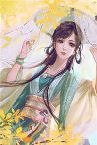 一念：马踏江湖，童养媳任如意(欧阳棠任如意)_《一念：马踏江湖，童养媳任如意》完结版在线阅读
