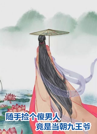 畅读重生末世：空间在手，主打一个躺平