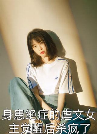 全集阅读宣布封心锁爱后，我遇上了心动对象（苏白粥洛野）全文免费阅读无弹窗大结局_（苏白粥洛野）全集阅读宣布封心锁爱后，我遇上了心动对象小说最新章节列表_笔趣阁（苏白粥洛野）