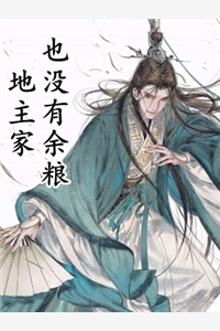 齐梦蝶楚休《女帝：我才不给逆徒生孩子》最新章节阅读_(女帝：我才不给逆徒生孩子)全集免费在线阅读