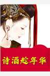 强烈推荐苏清虞顾祯鸣（全文九零恶妇：锦鲤医妻护夫忙）全文免费阅读无弹窗大结局_《全文九零恶妇：锦鲤医妻护夫忙》全本免费在线阅读