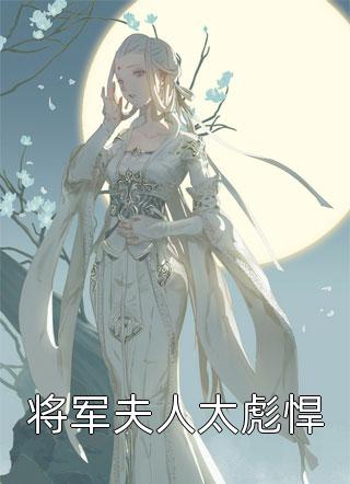 穿越后，我把仙界美女都谈了个遍