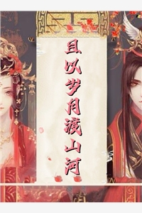 退婚后，豪门霸总追妻火葬场