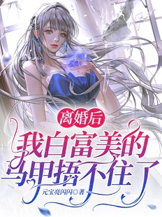 精选文爆撩！反派大佬别太爱
