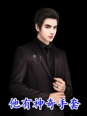 《神霄剑修：哥这苟王手握七剑成最强》林枫冷寒霜全文在线阅读_林枫冷寒霜最新章节阅读