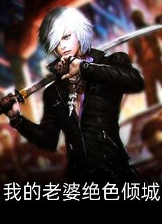 宋小姐，请勿言不由衷