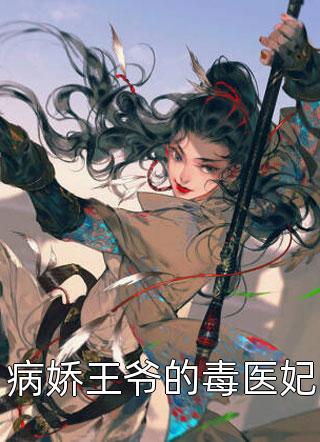 被流放后，全国都在求我回都当皇帝