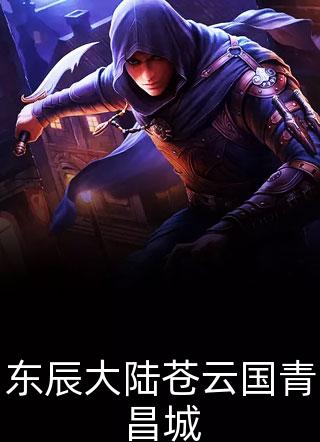 张成李月祺(大投机家)_《大投机家》完结版免费在线阅读