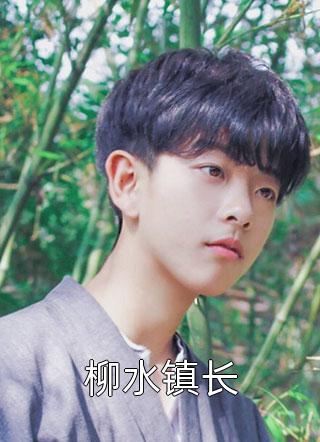 全章节阅读通房上位日记：无欲无求让他发疯