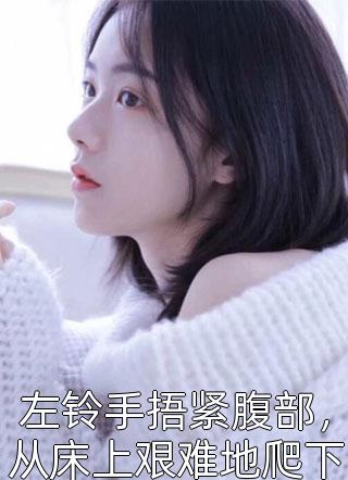 精选全文重生：嫁给禁欲权臣后，她被宠上天