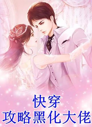 甘心沉沦(林序然霍祁宸)全本免费在线阅读_(甘心沉沦)全集在线阅读