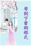 路漫漫路青秀《穿书：修仙从持道心开始》全文免费在线阅读_(路漫漫路青秀)完整版免费在线阅读