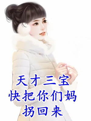 被渣后，我在死对头怀里醒来
