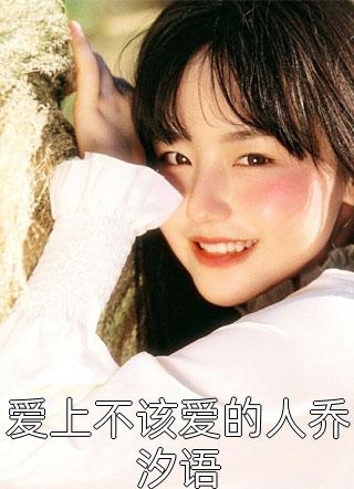 桃花秦风甜爆了！宠妻糙汉和病娇妹最好磕了_(甜爆了！宠妻糙汉和病娇妹最好磕了)全文免费阅读