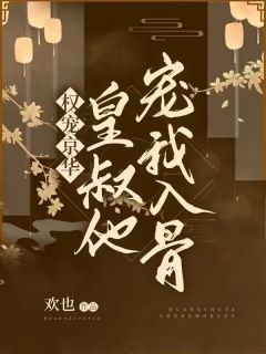 热推小说获财富，抱美人，富豪奶爸他事女儿奴小说(苏宝儿江舟)全章节在线阅读_(获财富，抱美人，富豪奶爸他事女儿奴小说)全集免费阅读