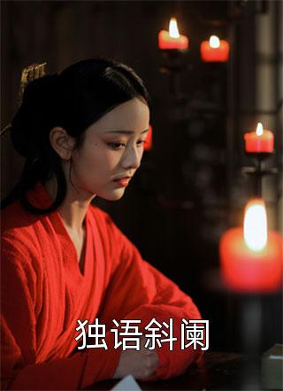 最新小说全文阅读小师妹太虎了，天道贼宠她(天宁闻人雪)完整版免费在线阅读_(全文阅读小师妹太虎了，天道贼宠她)最新章节在线阅读