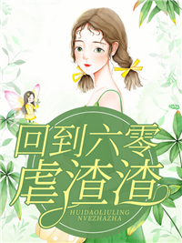快穿后，美貌宿主成了万众瞩目