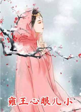 《霸宠狂妃马甲炸翻天》如意公主侯爷完整版阅读_如意公主侯爷最新热门小说