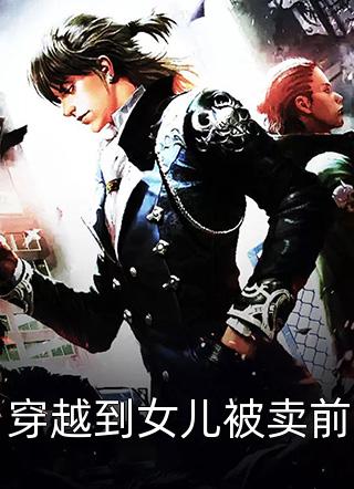 强烈推荐全文阅读震惊！无脑炮灰竟是反骨顶流(祁易泽江喻菡)抖音热文_《全文阅读震惊！无脑炮灰竟是反骨顶流》全本阅读