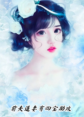 娇宠：温柔叔叔把我宠翻了(陆承渊许安)_(娇宠：温柔叔叔把我宠翻了)热门小说
