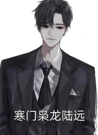 陈远沈晓静失业后，我绑定自由职业系统精彩小说_陈远沈晓静精彩小说