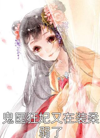李成刚刘佳(都市：从炒股开始暴富)精彩小说_(都市：从炒股开始暴富)最新章节在线阅读
