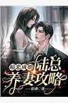 爆款热文神医毒妃只想和离全文阅读(慕容朱雀君北誉)最新章节免费在线阅读_《神医毒妃只想和离全文阅读》全本阅读