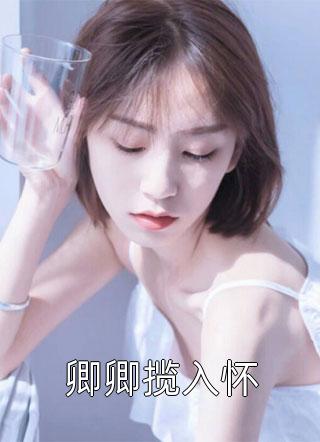 八零长嫂操劳而死：重生后养生了