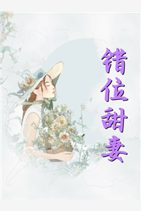 重生：嫁给禁欲权臣后，她被宠上天