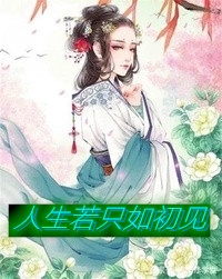 这个王妃路子野，得宠！(楚青衣萧绝)完结版免费在线阅读_(这个王妃路子野，得宠！)全章节免费阅读