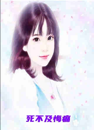 穿越古代成美人，靠生子宠冠后宫畅读版