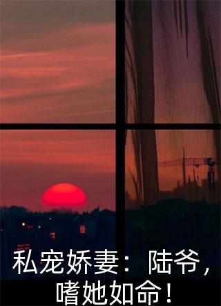 强烈推荐温酒苏妙妙《被读心后，泼天的富贵的向我涌来热门小说》无广告阅读_（温酒苏妙妙）全本免费在线阅读