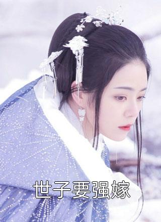 热推小说宁夜辰洛如缨（完结版绝世魔尊，绝世女帝镇压六界）完整版免费在线阅读_《完结版绝世魔尊，绝世女帝镇压六界》全集免费阅读
