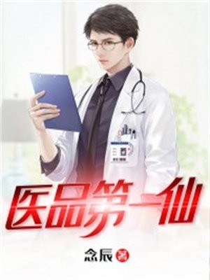 三尸语短篇