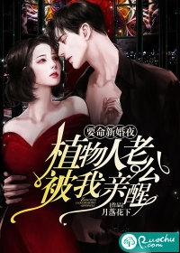 傅铭煜程西我死后渣男疯了