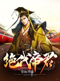 亲弟弟断情后，五个姐姐忏悔了
