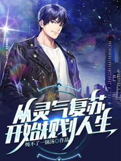 魏语娴傅玄屹全文免费无弹窗