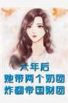 完结版阅读玄幻：开局一颗混沌珠（陆沉周若雪）全文免费阅读无弹窗大结局_（陆沉周若雪）完结版阅读玄幻：开局一颗混沌珠免费阅读全文最新章节列表_笔趣阁（完结版阅读玄幻：开局一颗混沌珠）