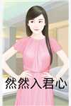 荣宠日常：从婢女姬妾到入主椒房霍翱陈皎_(霍翱陈皎)全本在线阅读