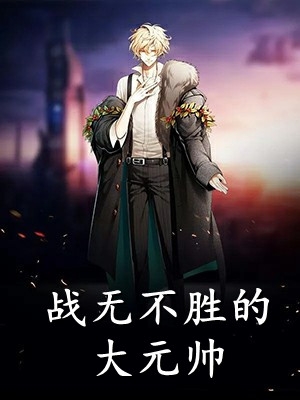 李夏姚景瑜《济世，未必只有站在光下小说》全文免费阅读无弹窗大结局_（李夏姚景瑜）最新章节免费在线阅读