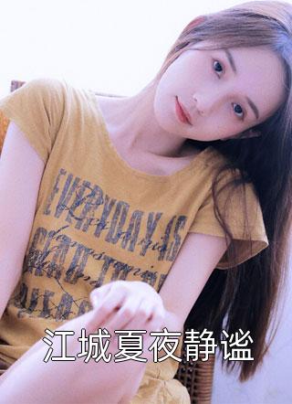 《妖孽小农民》何亮包大春全本阅读_何亮包大春完结版在线阅读