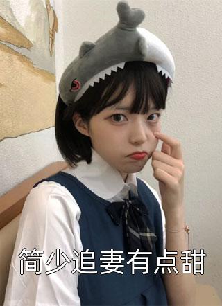 朱祁钰孙若微(我，朱祁玉，开局夺皇位复辟)_《我，朱祁玉，开局夺皇位复辟》全章节免费在线阅读