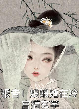 哭包王妃软又娇(林软软凌王)_(林软软凌王)完整版免费在线阅读