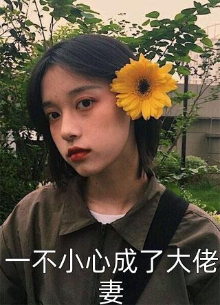 后悔？你亲弟弟已失望透顶
